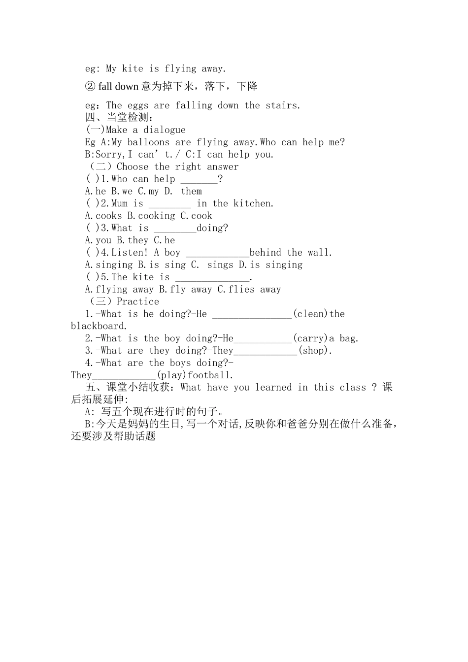 《The-balloons-are-flying-away!》教学设计_第2页