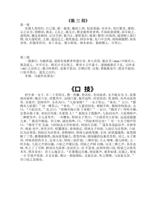 《狼》拓展阅读