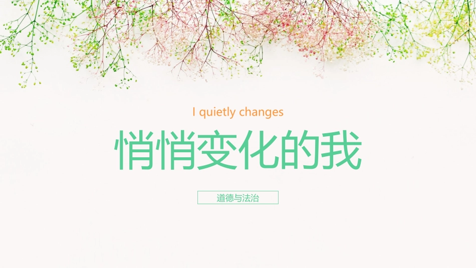 身体在成长-(2)_第2页