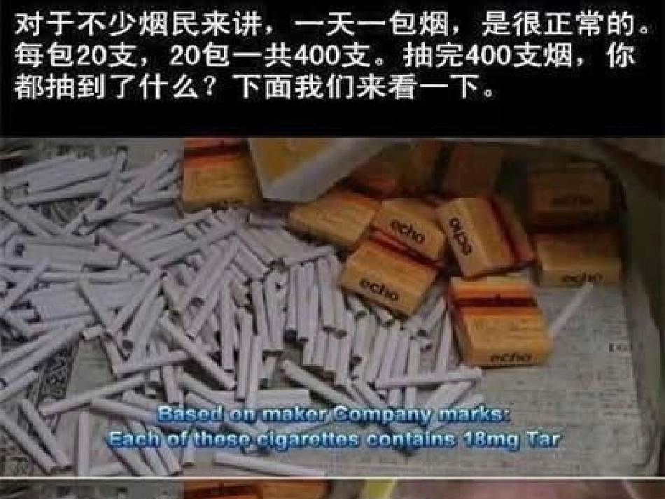 香烟-别抽了_第2页
