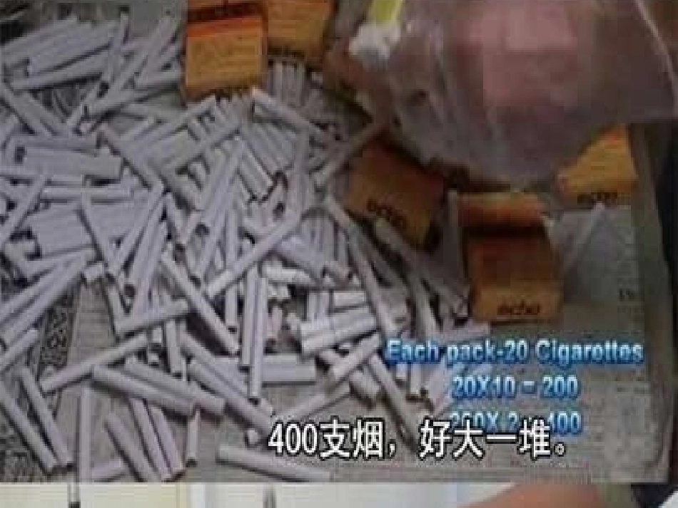 香烟-别抽了_第3页