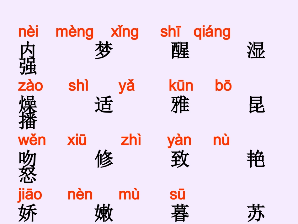 13花钟-(2)_第3页