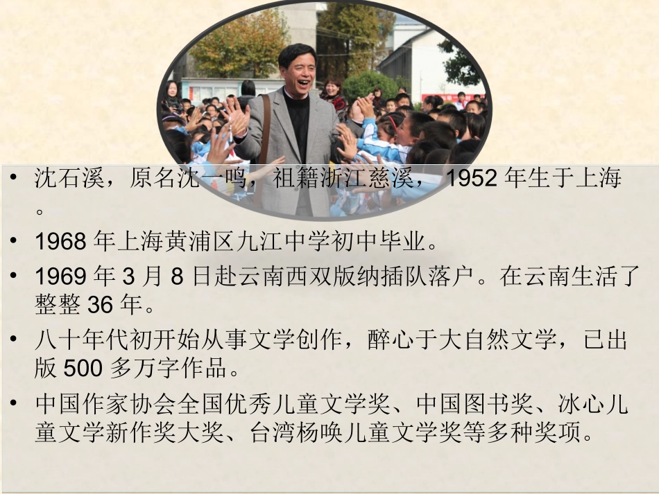 阅读链接：神奇的动物丰厚的文化_第2页