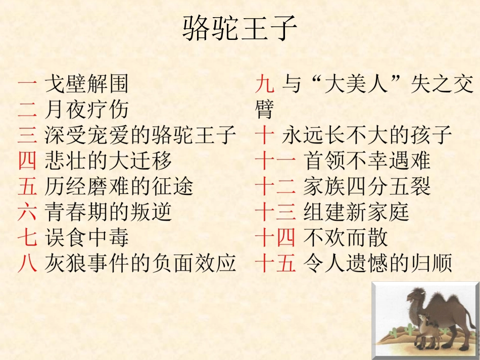 阅读链接：神奇的动物丰厚的文化_第3页