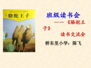 阅读链接：神奇的动物丰厚的文化