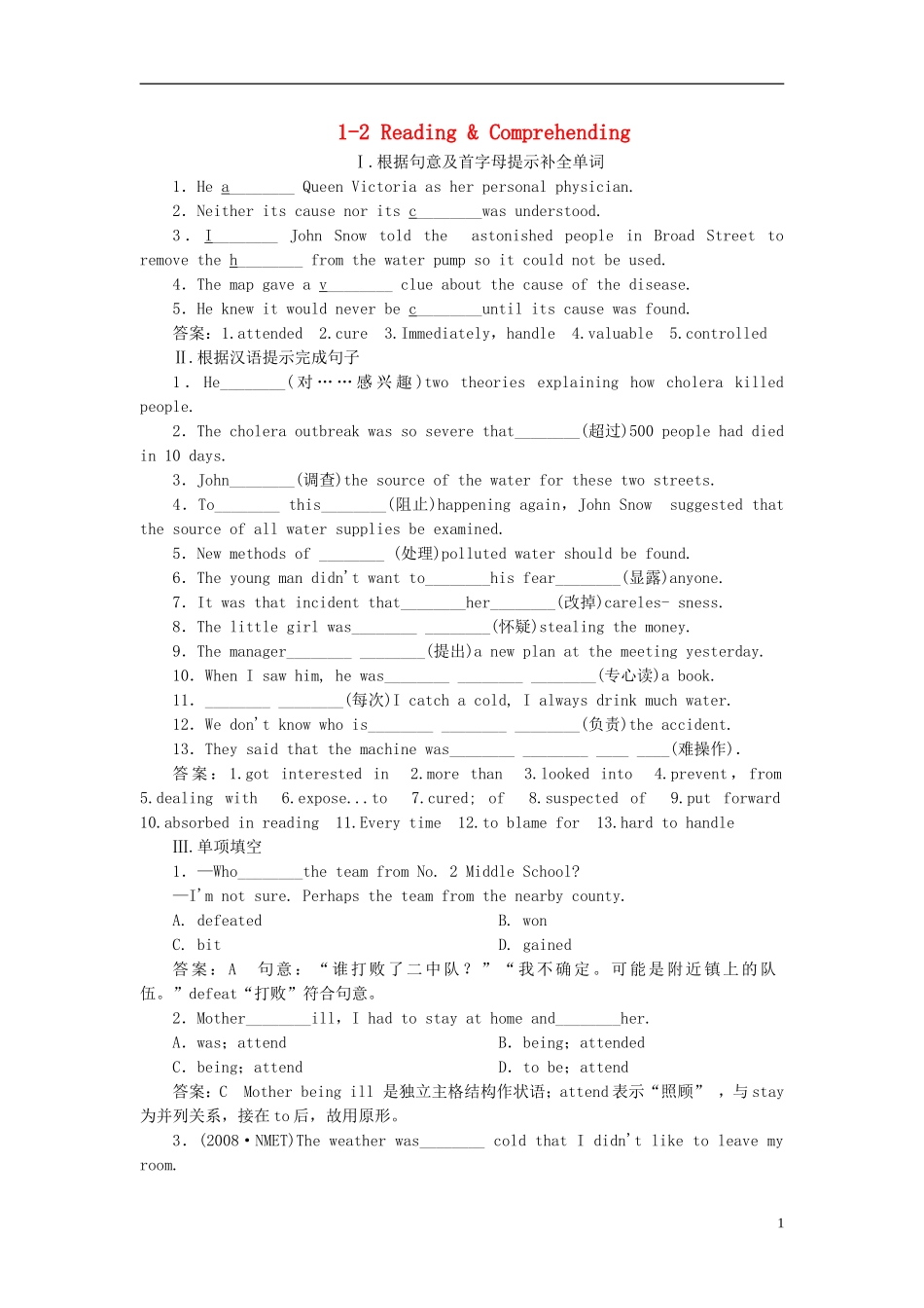 高中英语-Unit-1-Great-Scientists-Reading-&-Comprehending同步检测-新人教版必修7_第1页