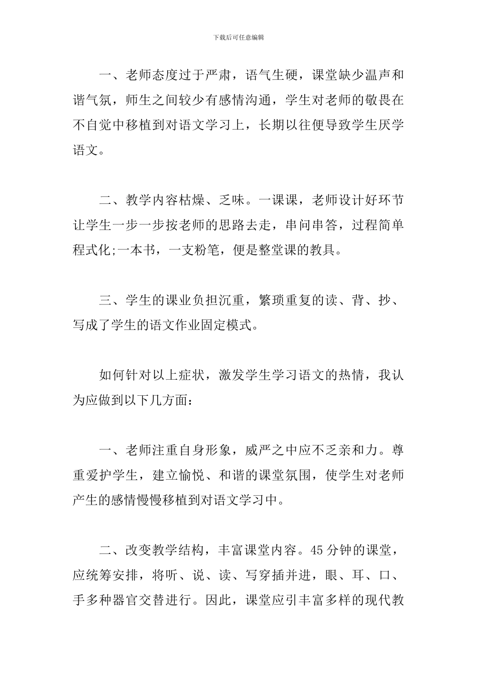 个人业务学习心得体会_第2页