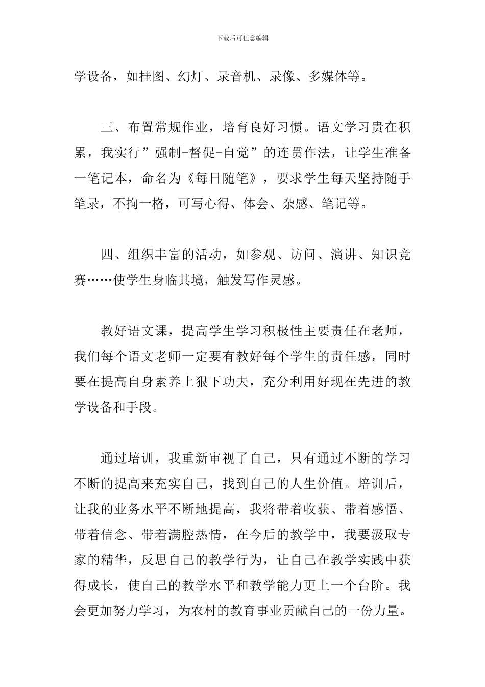 个人业务学习心得体会_第3页