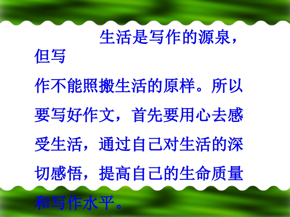 感悟是生命的源泉_第3页