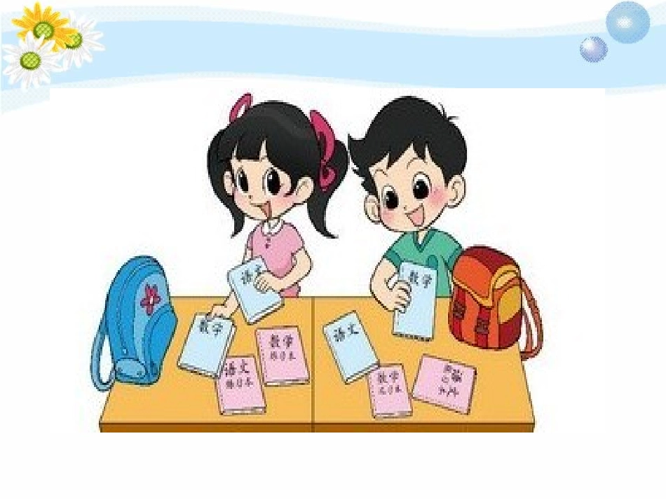 4.2一起来分类02_第3页