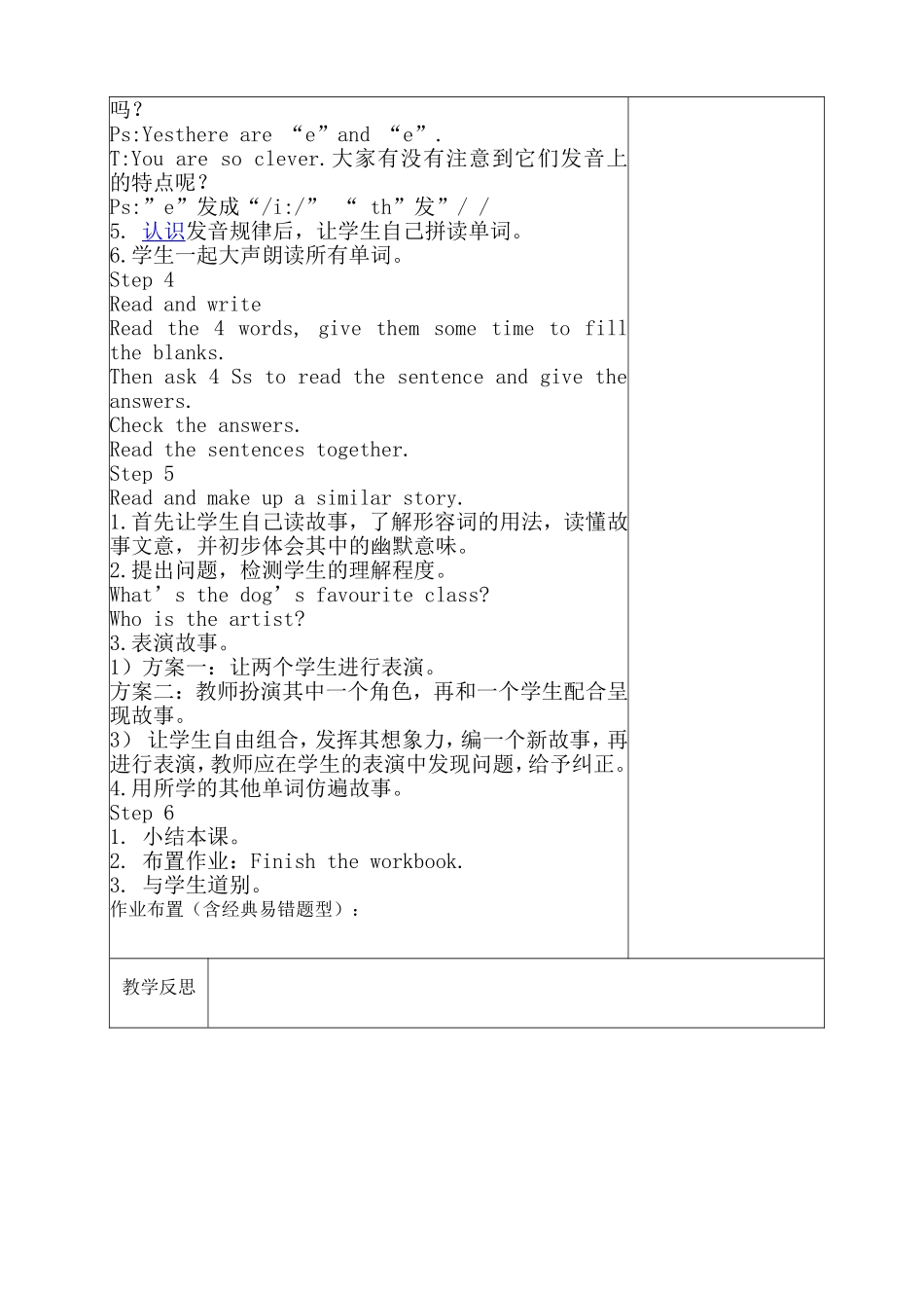 5年级3单元4课时_第2页