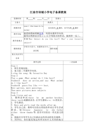 5年级3单元4课时