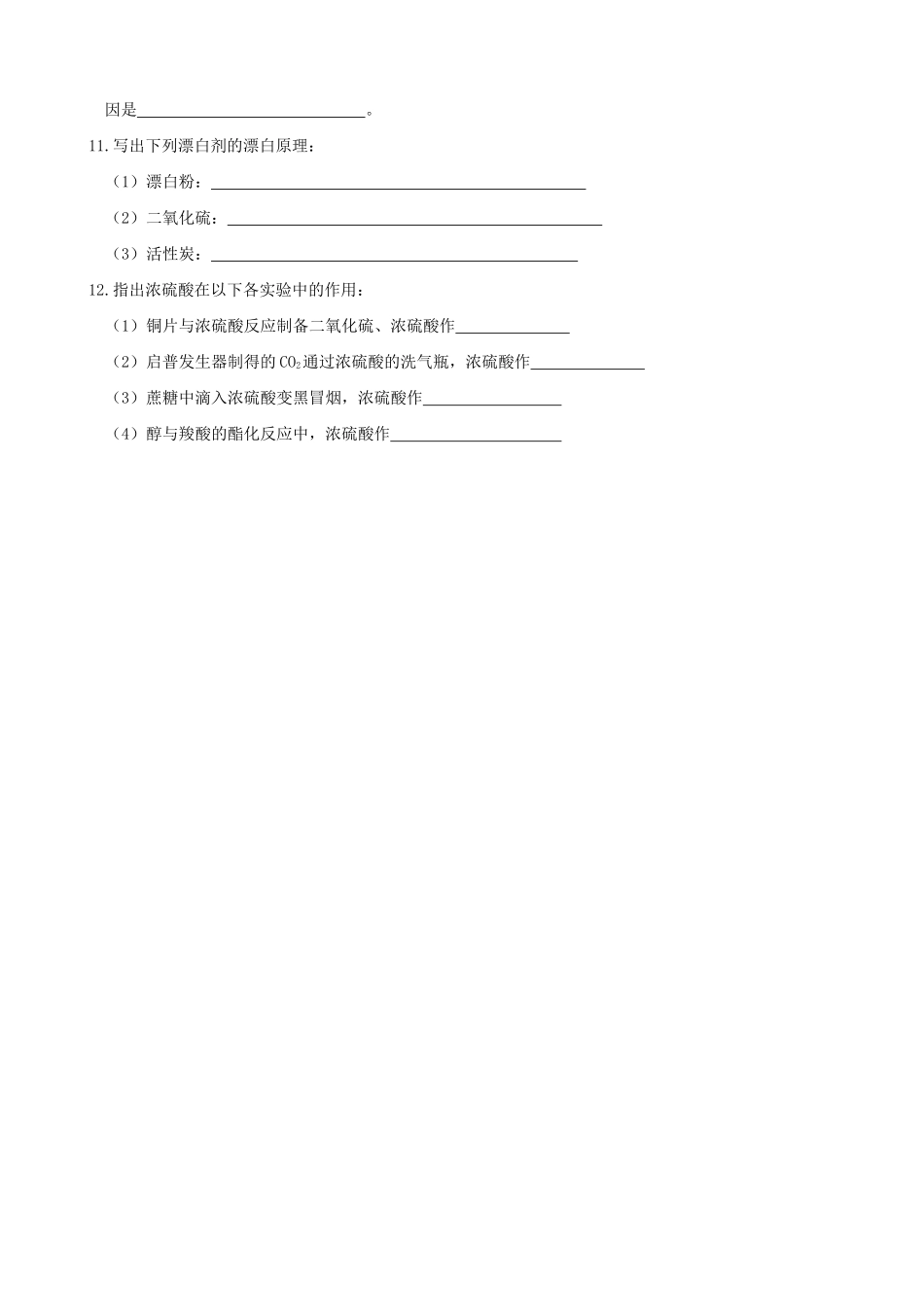 高考化学复习 化学实验基本仪器和试剂学案_第3页