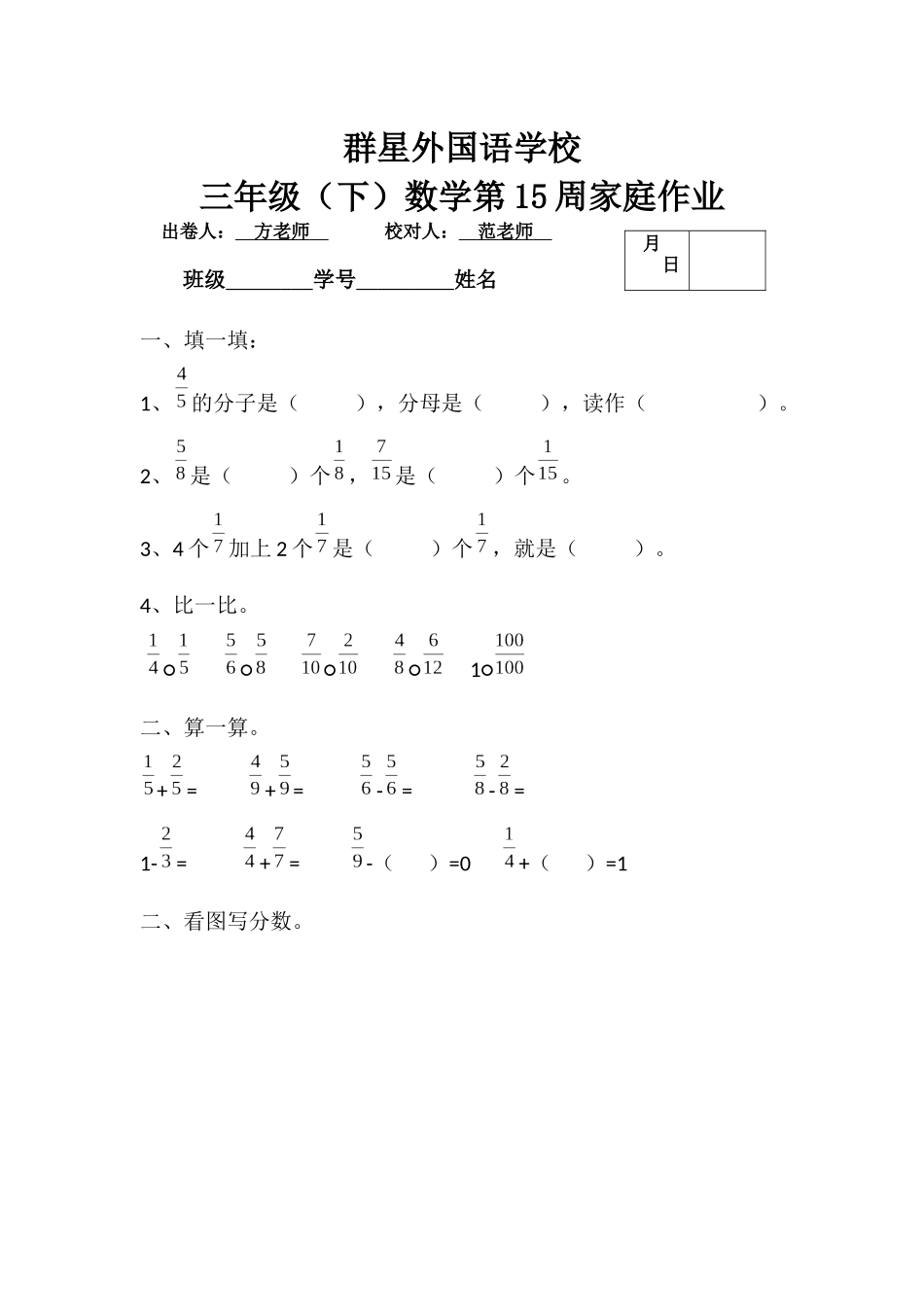 第15周作业_第1页