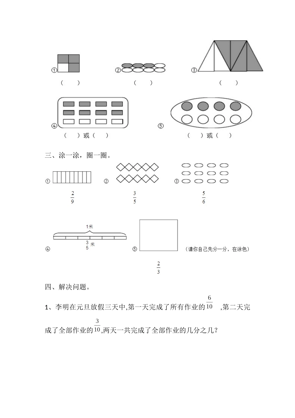 第15周作业_第2页