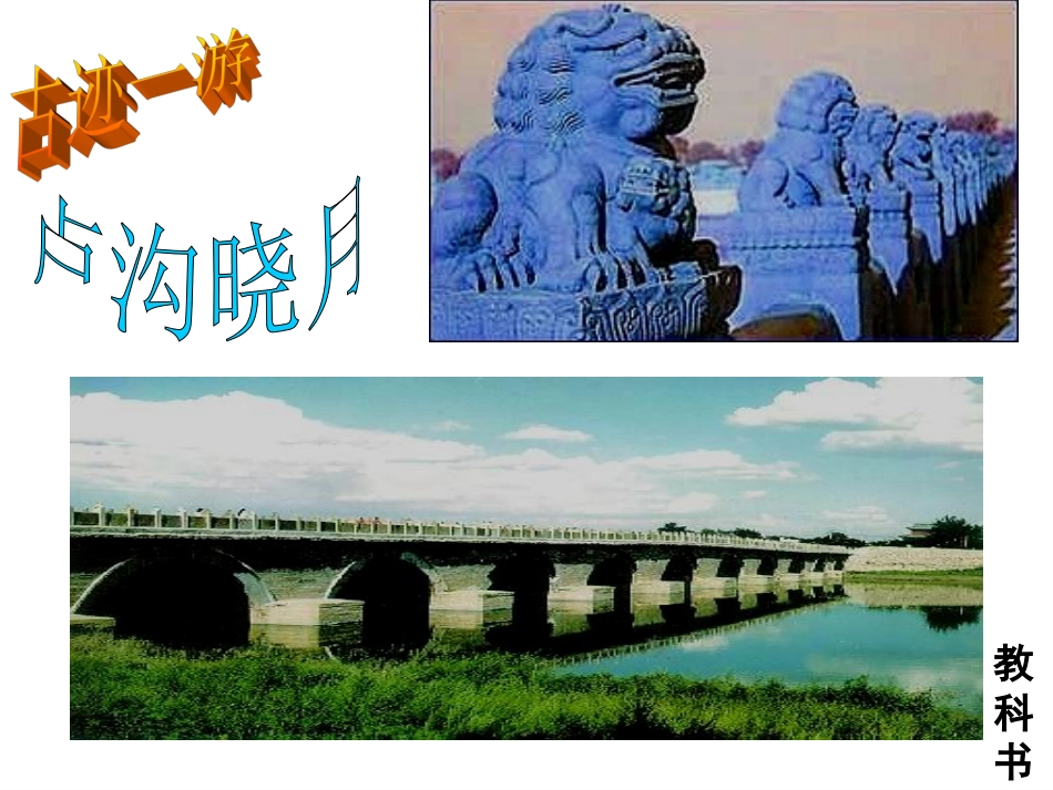 人教版历史八年级上第15课《“宁为战死鬼-不作亡国奴”》课件_第1页