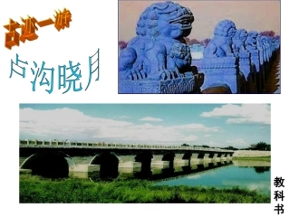 人教版历史八年级上第15课《“宁为战死鬼-不作亡国奴”》课件