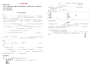 高中化学 第四章 非金属及其化合物 4.4 氨 硝酸 硫酸导学案 新人教版必修1-新人教版高一必修1化学学案