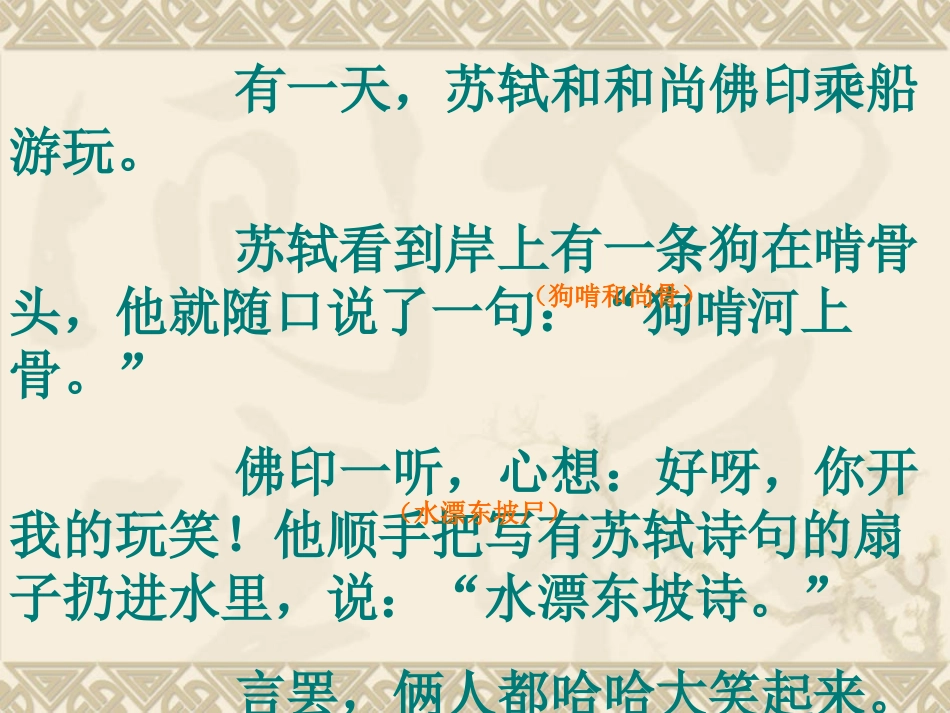 对联六幅【陈秀红】_第1页