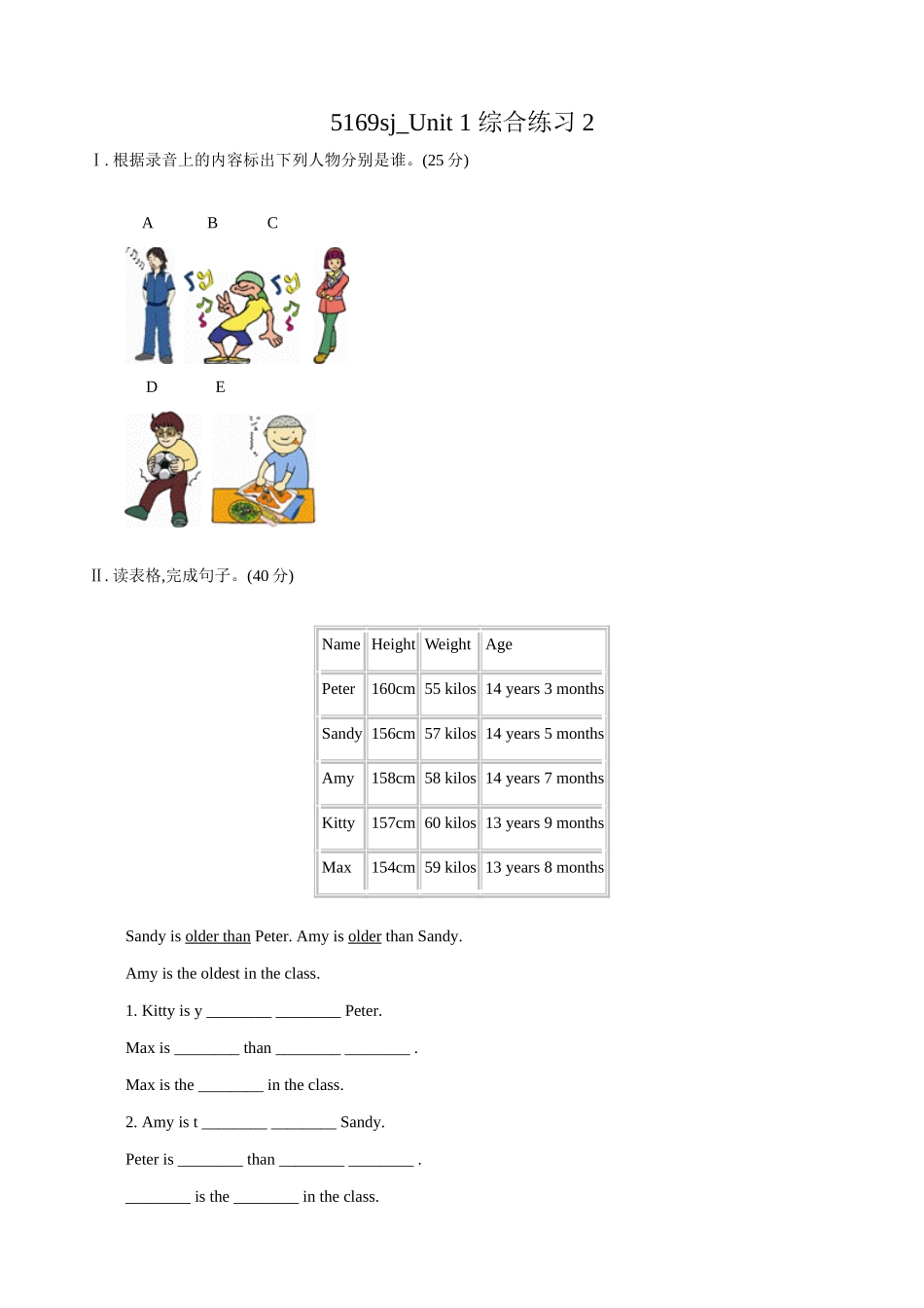 牛津版八年级英语Unit 1 Friends 2_第1页