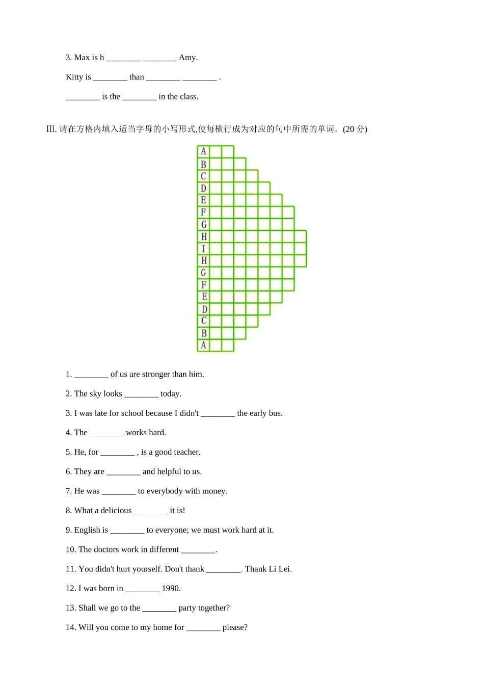 牛津版八年级英语Unit 1 Friends 2_第2页