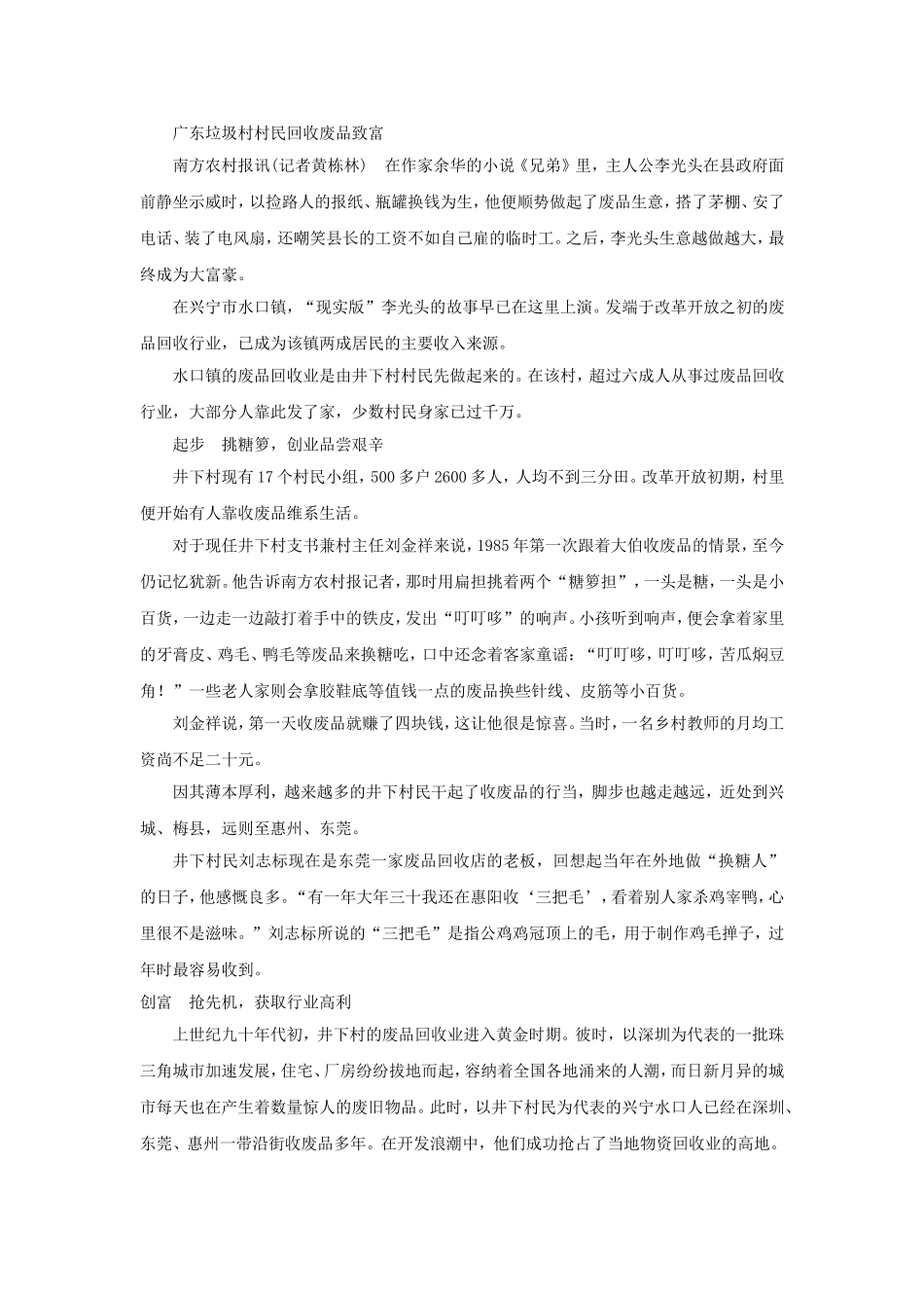 《风雨入世路---中国与WTO》教案3_第3页