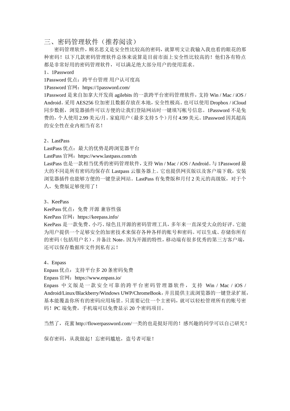 6.2.1防火墙技术_第2页