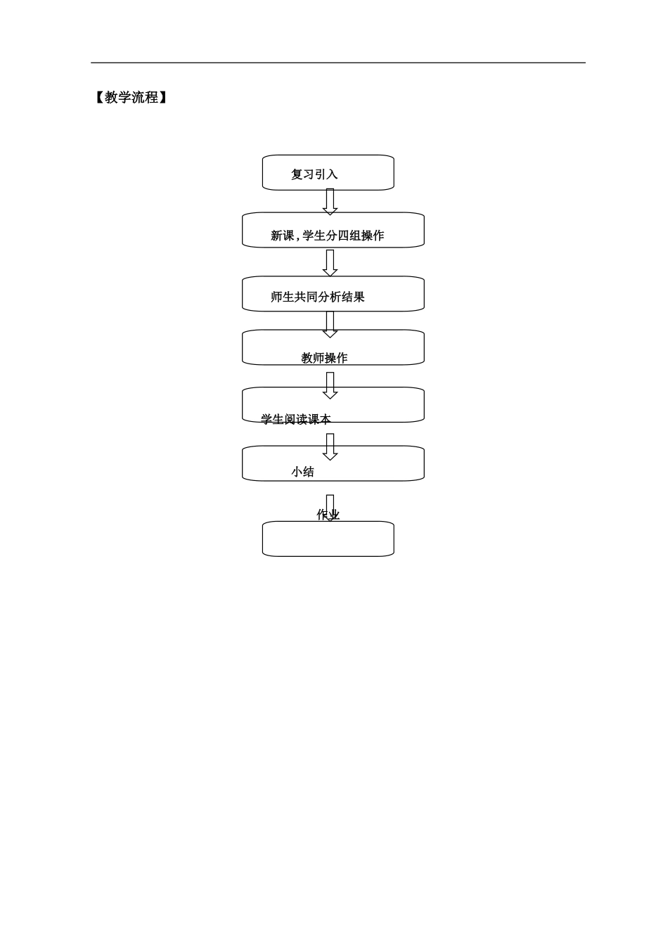 广东省：选修1-2：回归分析的基本思想及其初步应用（惠州市第一中学 刘健）_第2页