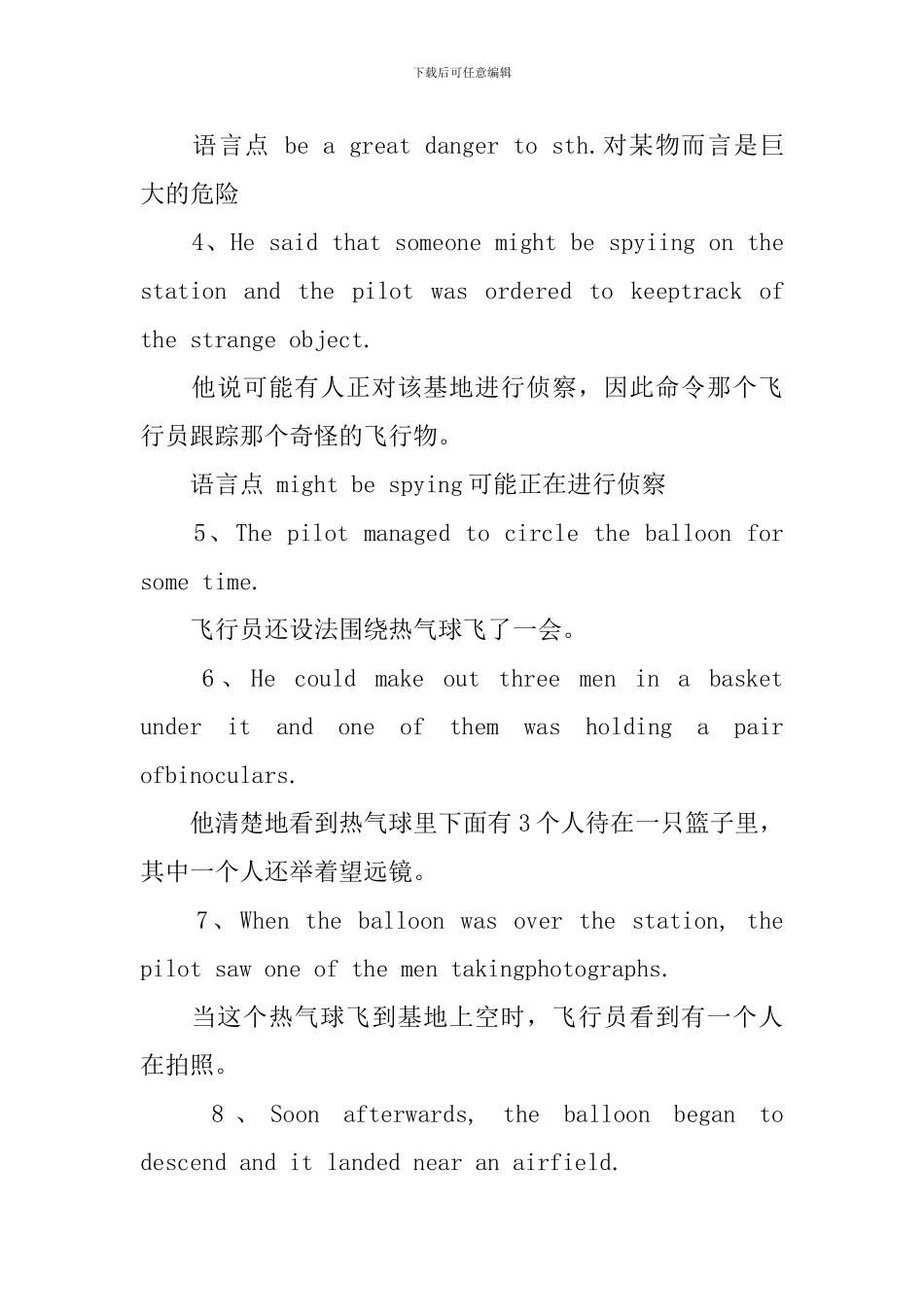 新概念英语第2册逐句精讲Lesson91-93_第2页