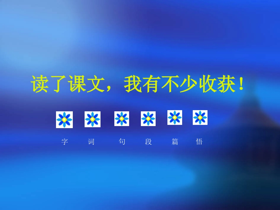 4.13只有一个地球_第2页