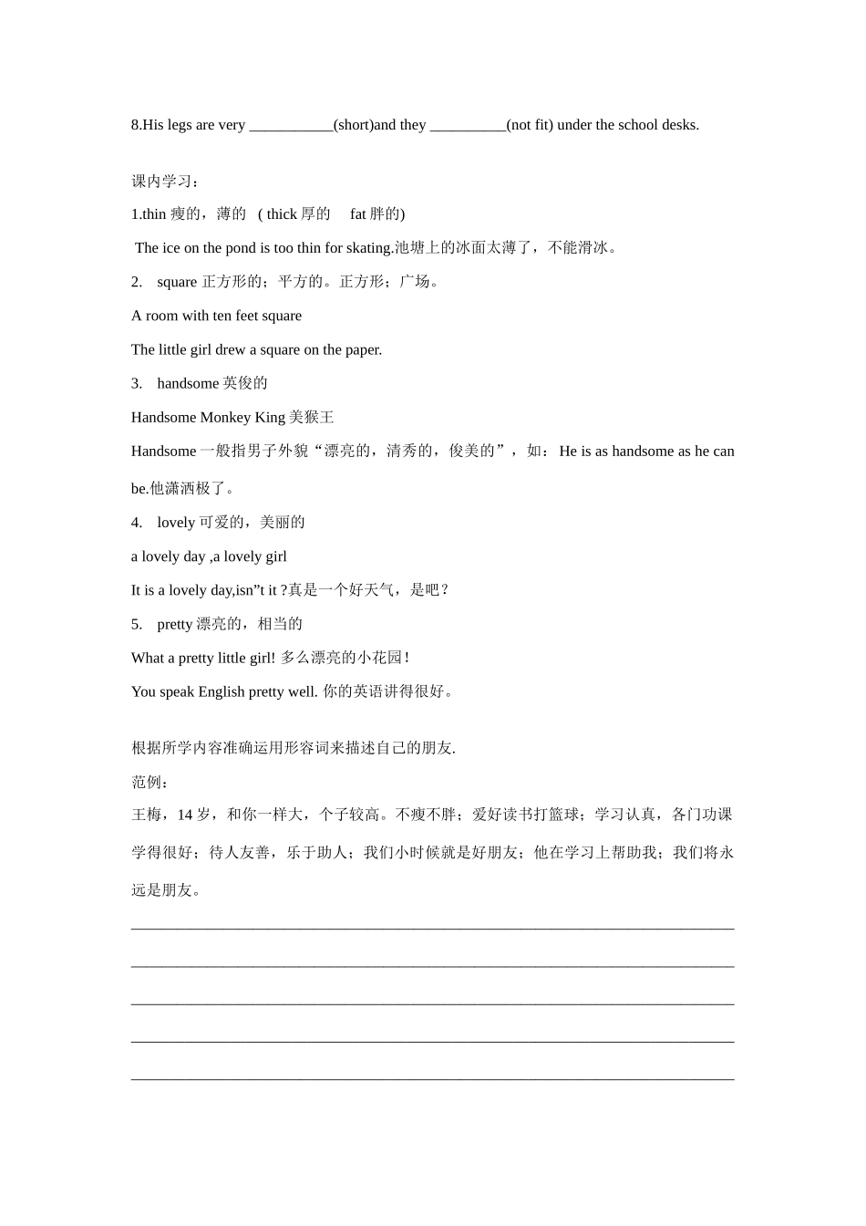 牛津八年级英语讲学稿——Unit 1【全套无答案】_第2页