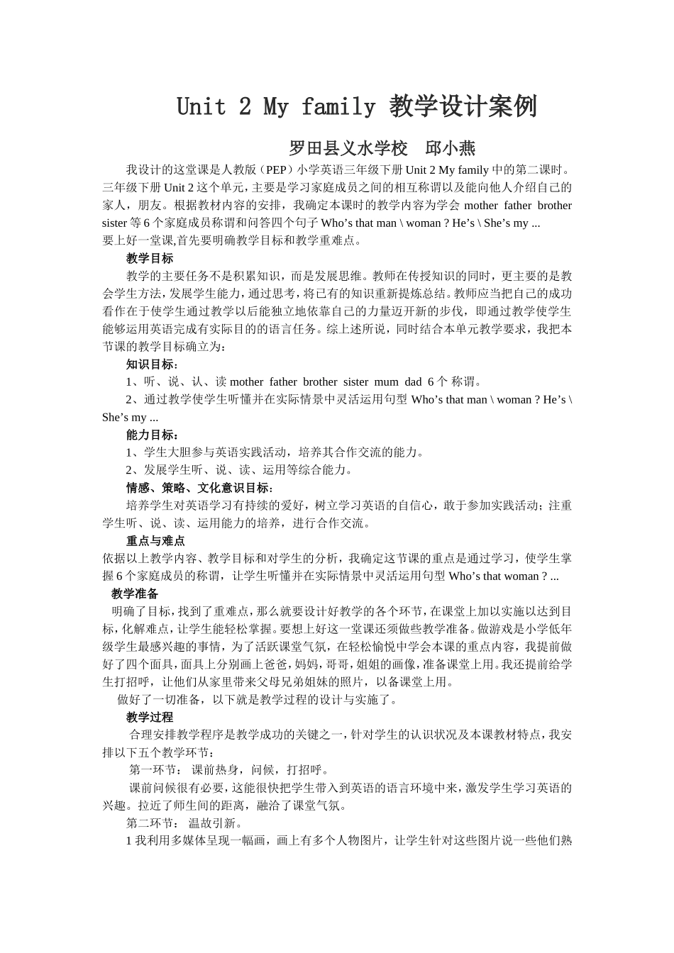 三年级英语下册Unit2MyFamilyLet'stalk第二课时课件_第1页