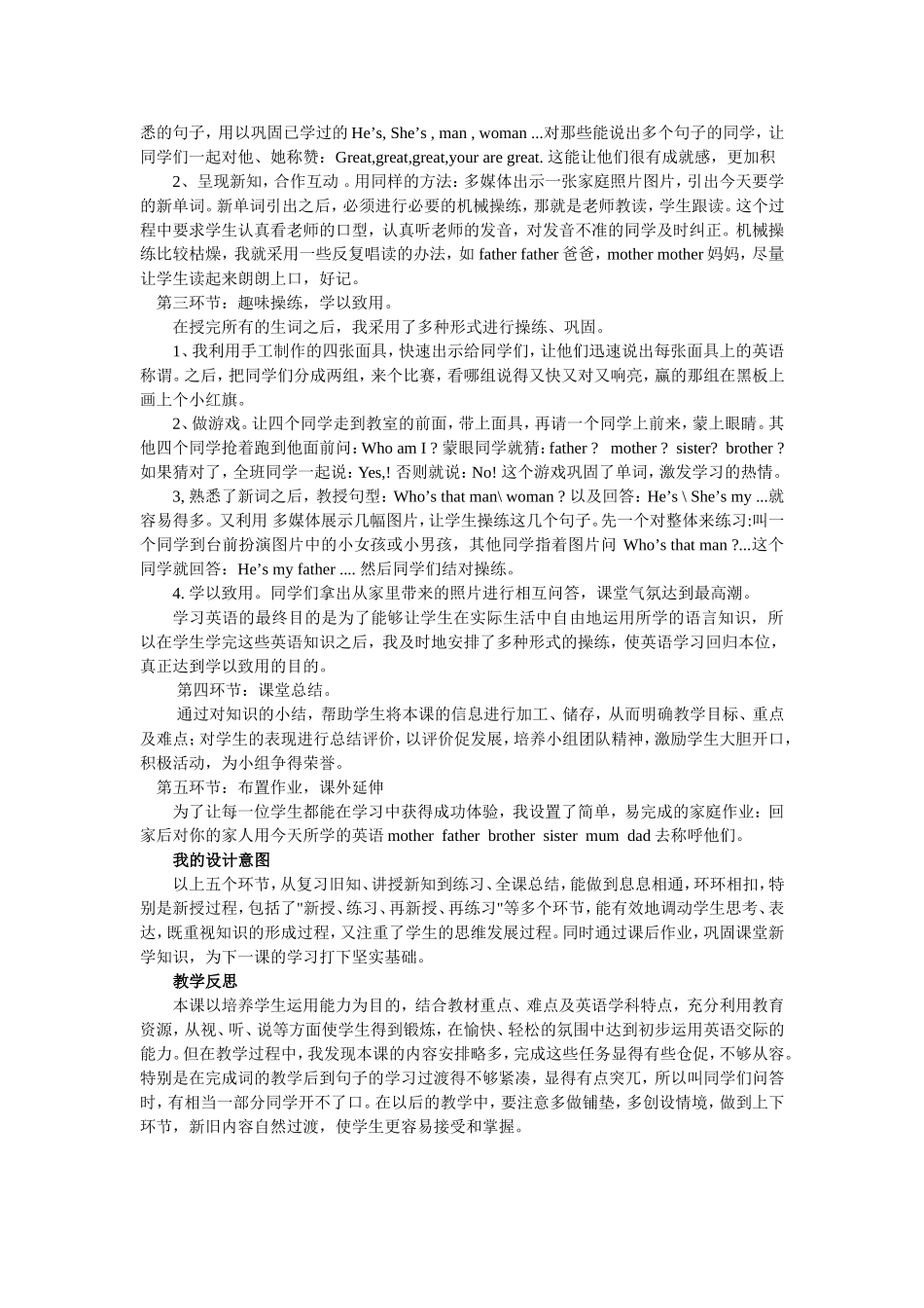 三年级英语下册Unit2MyFamilyLet'stalk第二课时课件_第2页