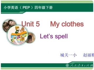 Myclothes教学课件(Period3)送教下乡-副本