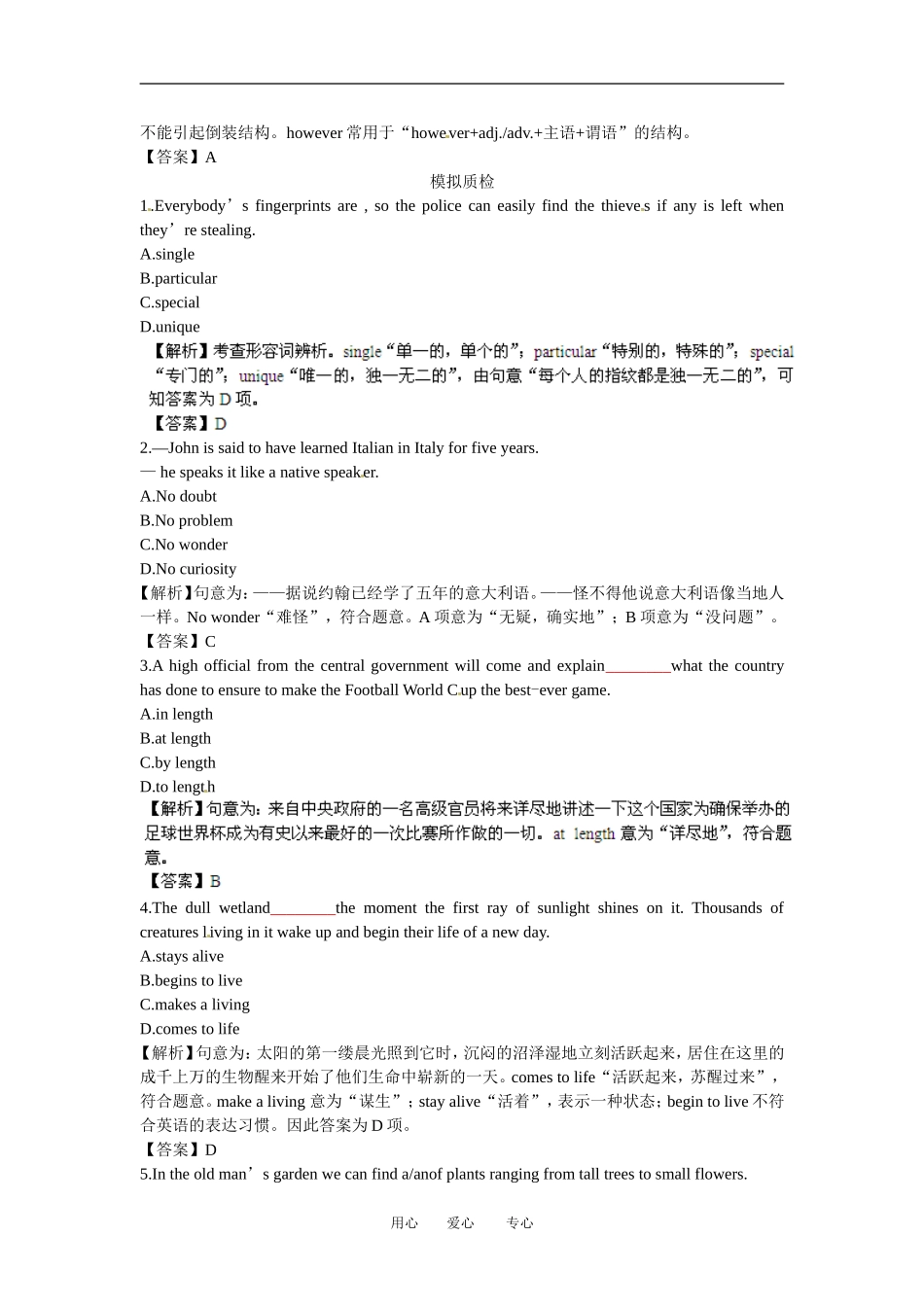 【立体设计】2013高考英语-Unit5-Theme-parks备选习题-新人教版必修4(全国课标卷)_第2页