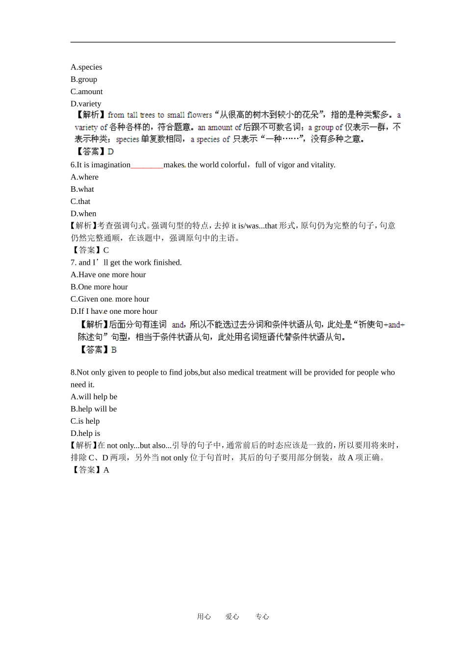 【立体设计】2013高考英语-Unit5-Theme-parks备选习题-新人教版必修4(全国课标卷)_第3页