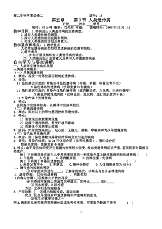 基因突变及其他变异3