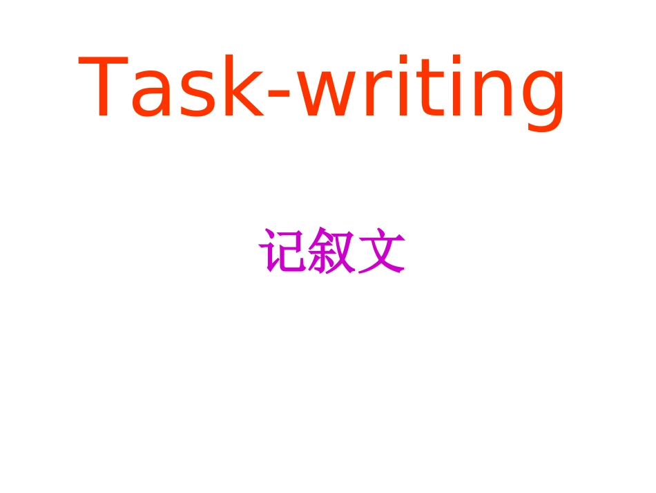 WritingHelp_第1页