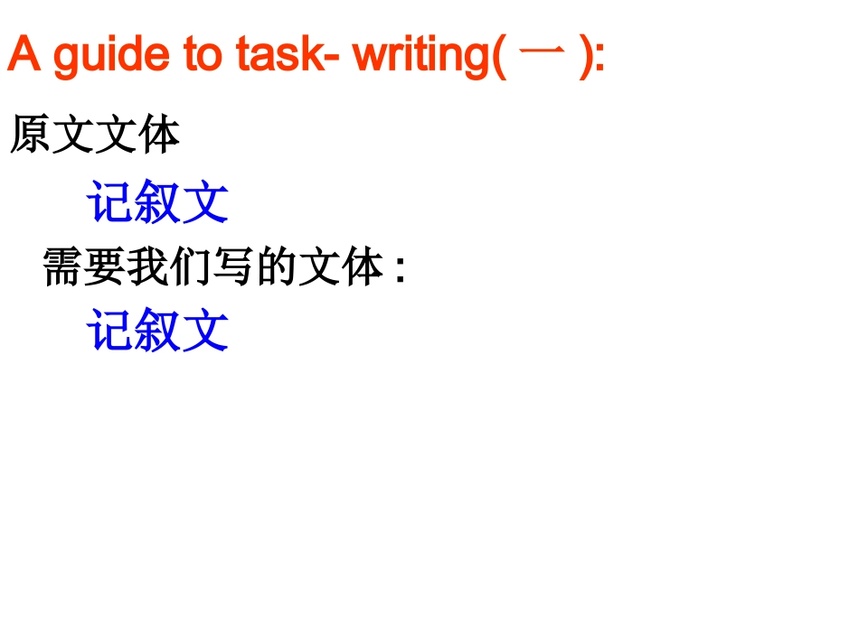 WritingHelp_第2页