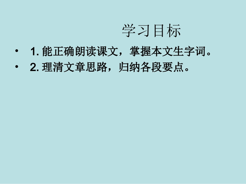 9-纪念白求恩_第2页