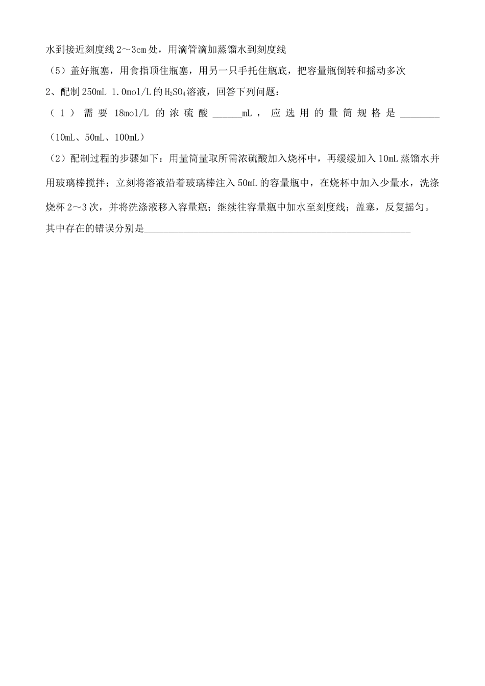 高中化学 1.3.3.化学中的常用的物理量—物质的量学案 鲁教版必修1_第3页