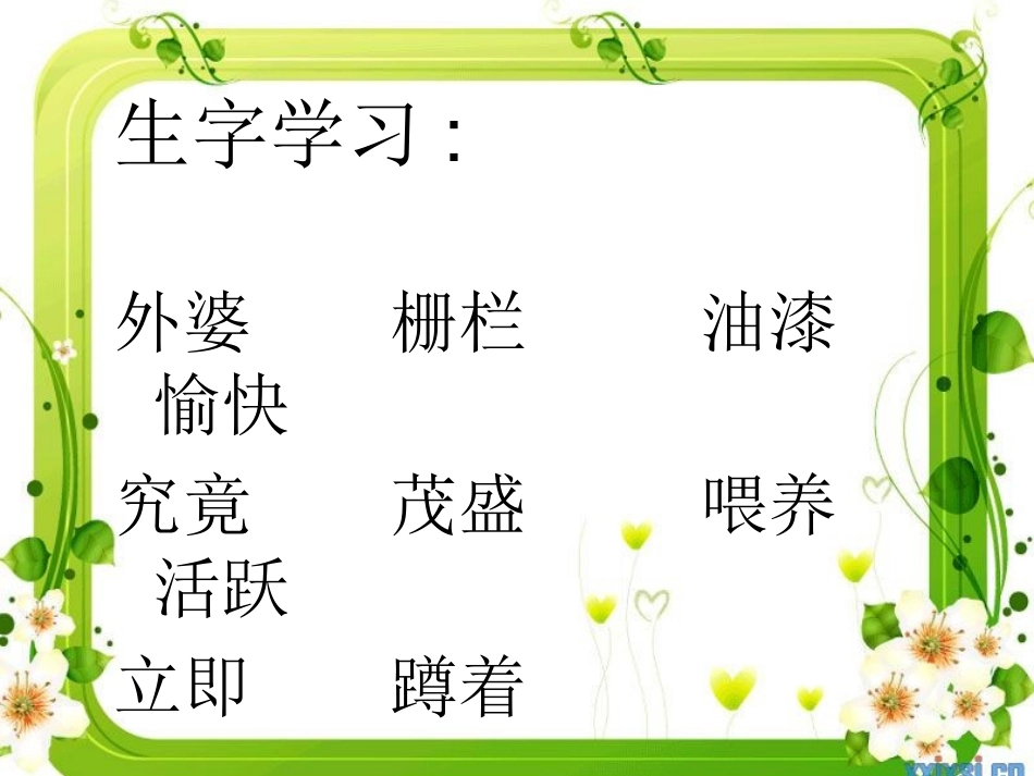 15桃林那间小木屋_第2页