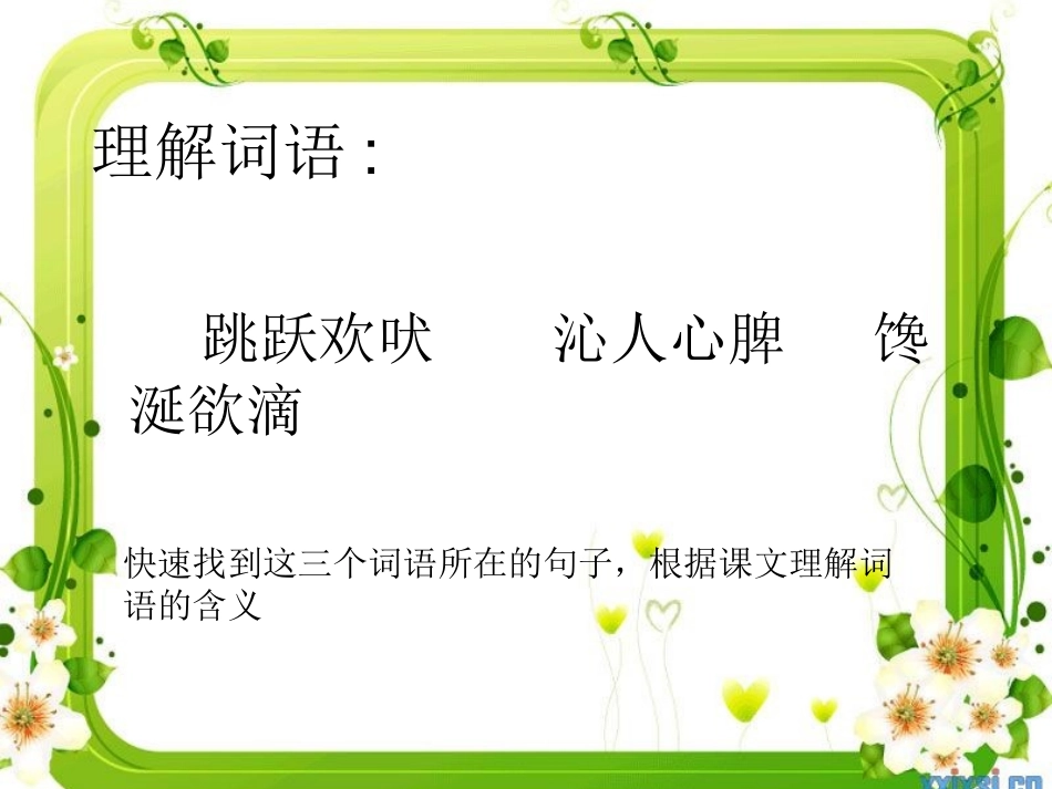 15桃林那间小木屋_第3页