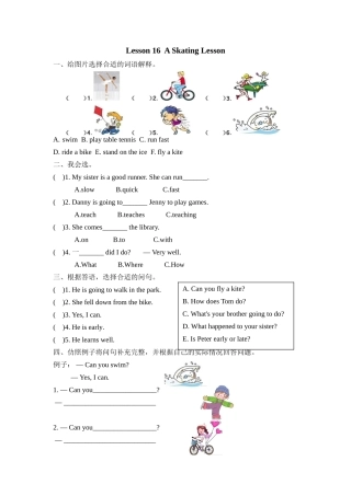 冀教版三起六年级上册Lesson-16练习题及答案
