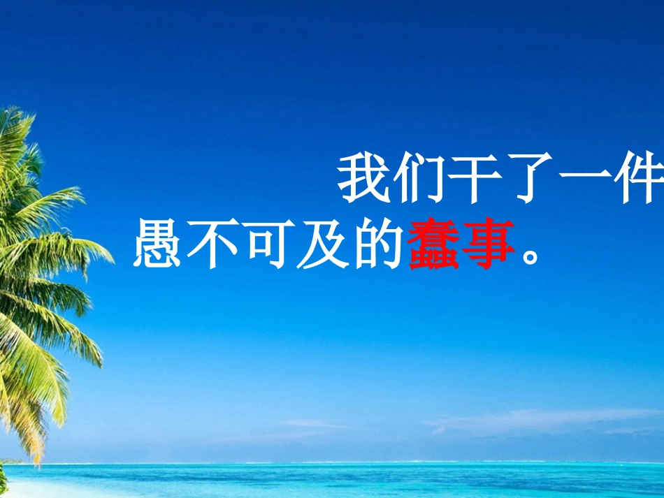 自然之道(第二课时)_第3页