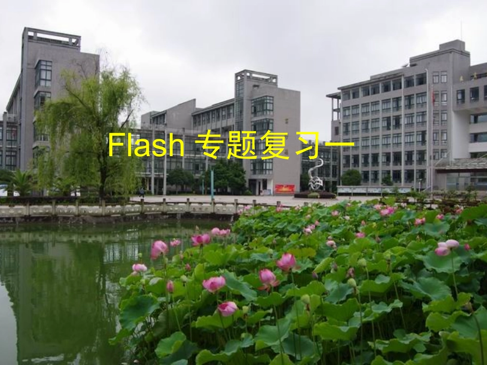 本章小结-(3)_第1页