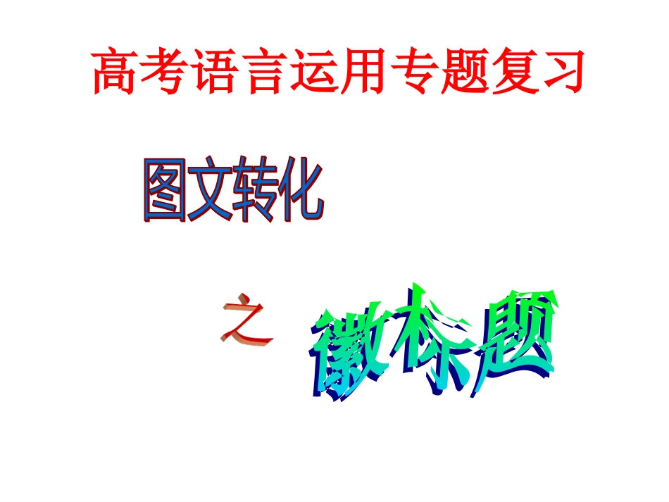 中华文化精神_第2页