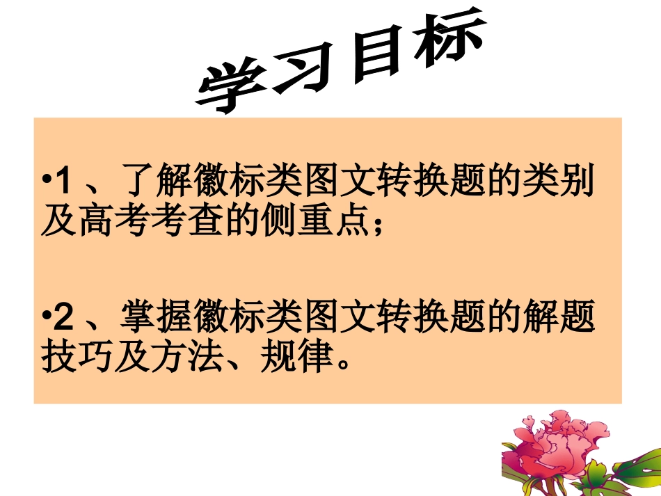 中华文化精神_第3页
