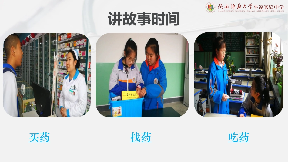 第三节-安全用药_第3页