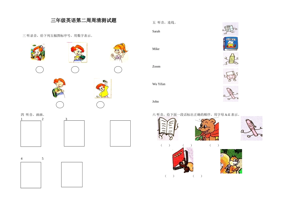三年级英语上册Unit1单元自测题_第2页